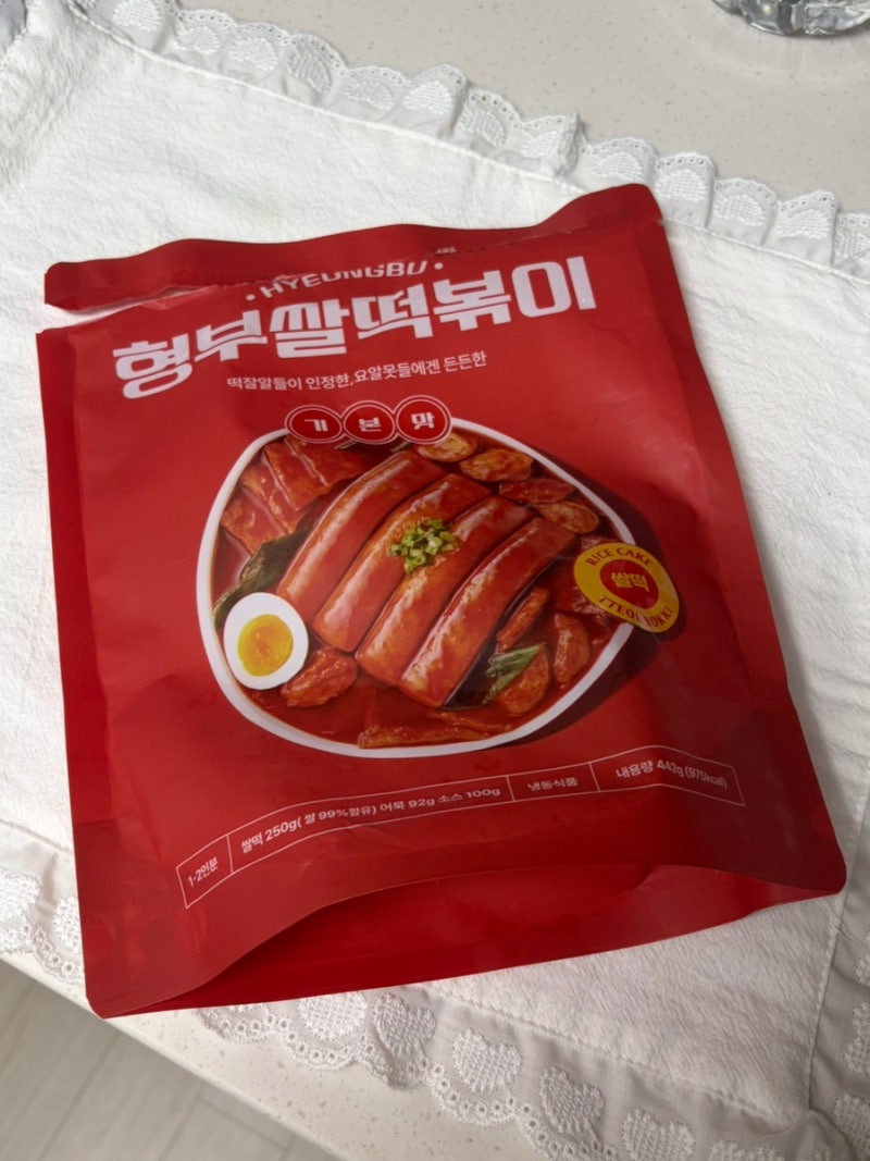 형부쌀떡볶이 내돈내산 솔직후기ㅣ리쥬라이크 형부떡볶이