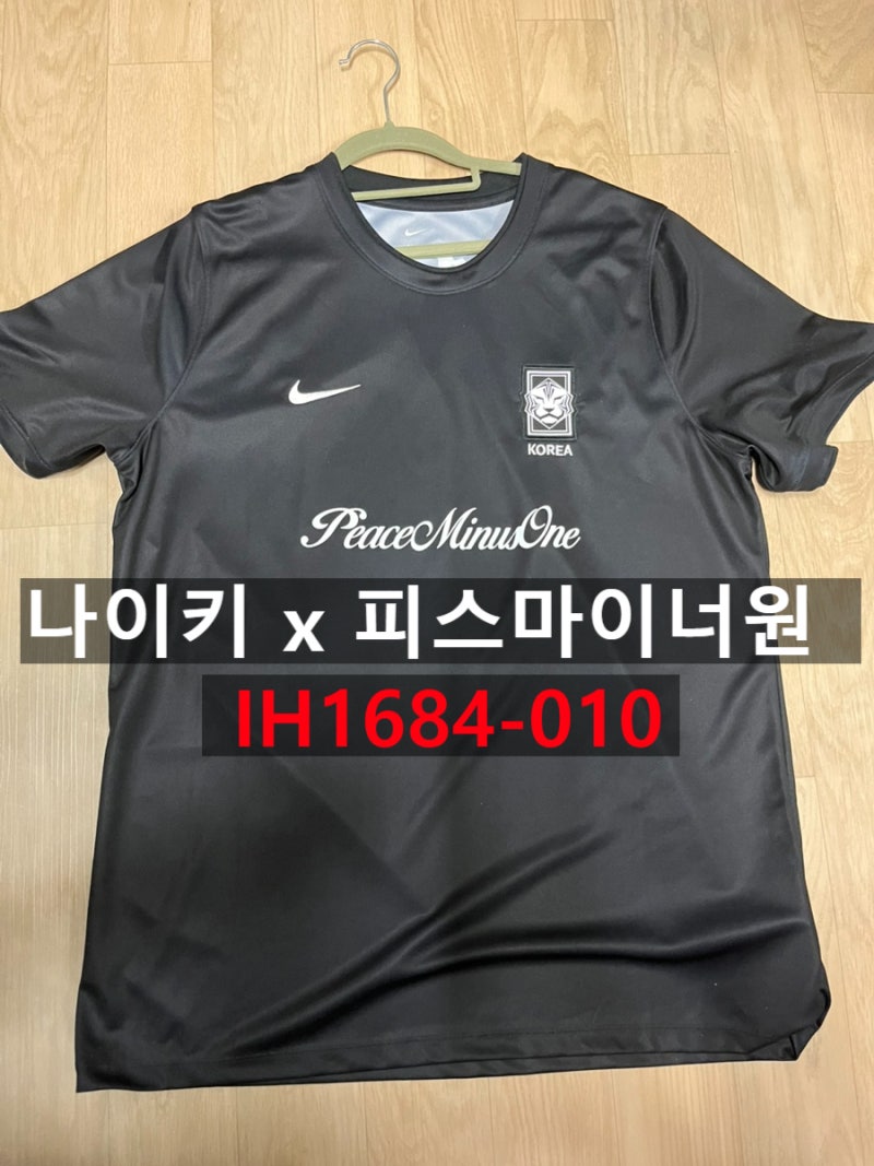나이키 x 피스마이너스원 대한민국 풋볼 탑 IH1684-010 블랙반팔 유니폼 리뷰