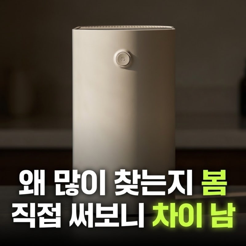 음식물 처리기 점유율 1위 사용후기 (가정용 분쇄기 건조형 가격 후기)