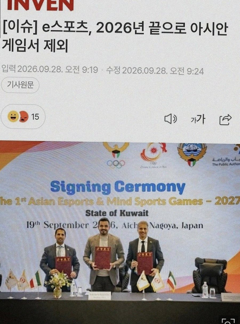 페이커 청룡장 수훈, 이스포츠 위상 변화의 상징