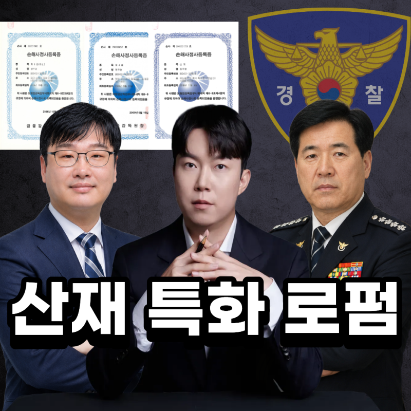 지게차 사고 사망, 5인 미만이라 유족급여가 어렵다는 오해
