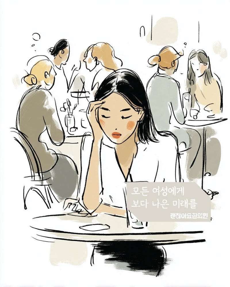피임약을 끊었는데 생리가 안 돌아옵니다 | 공덕 마포 여성클리닉