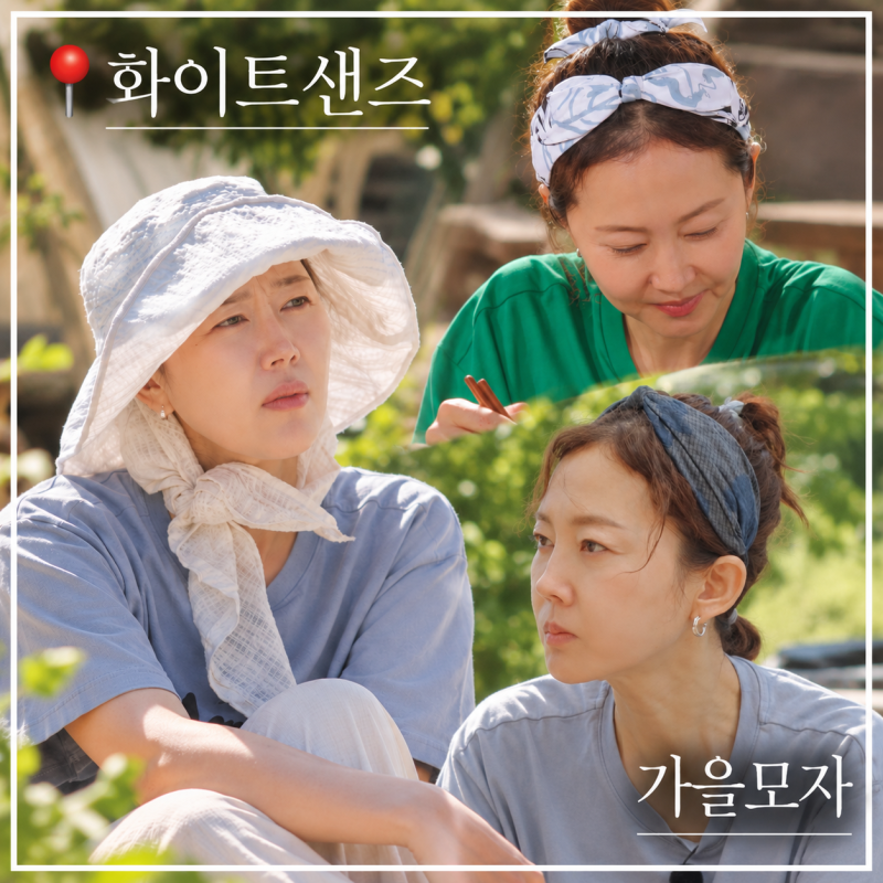 염정아 모자 언니네산지직송3 화이트샌즈 로베인 연예인모자 스타일