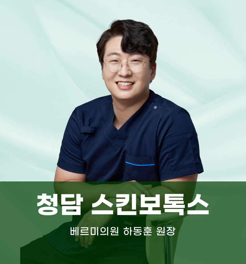 청담 스킨보톡스 엠보 자국, 시술 실수가 아닌 이유
