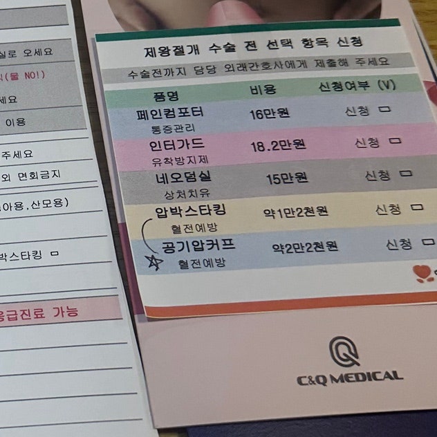 일산 허유재 병원 제왕절개 출산 후기, 1인실 5박 6일 입원 기록