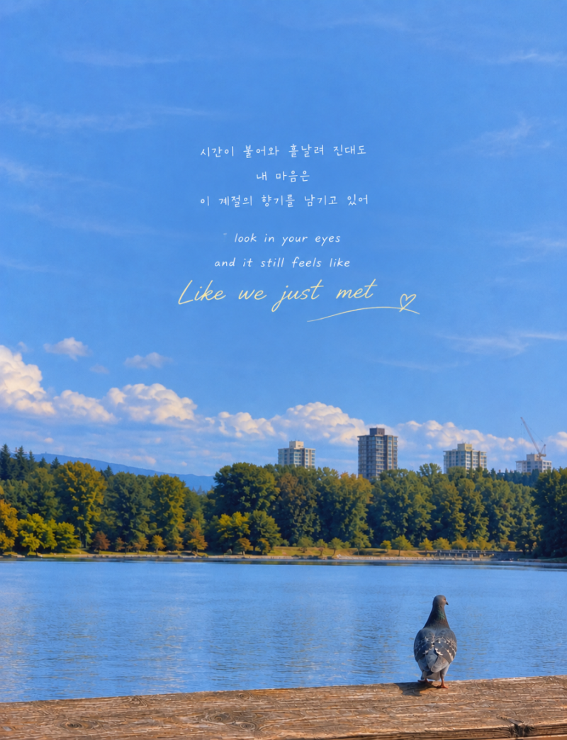 Dolmaeng-i's Song Choice #02 | "Like We Just Met" — NCT DREAM