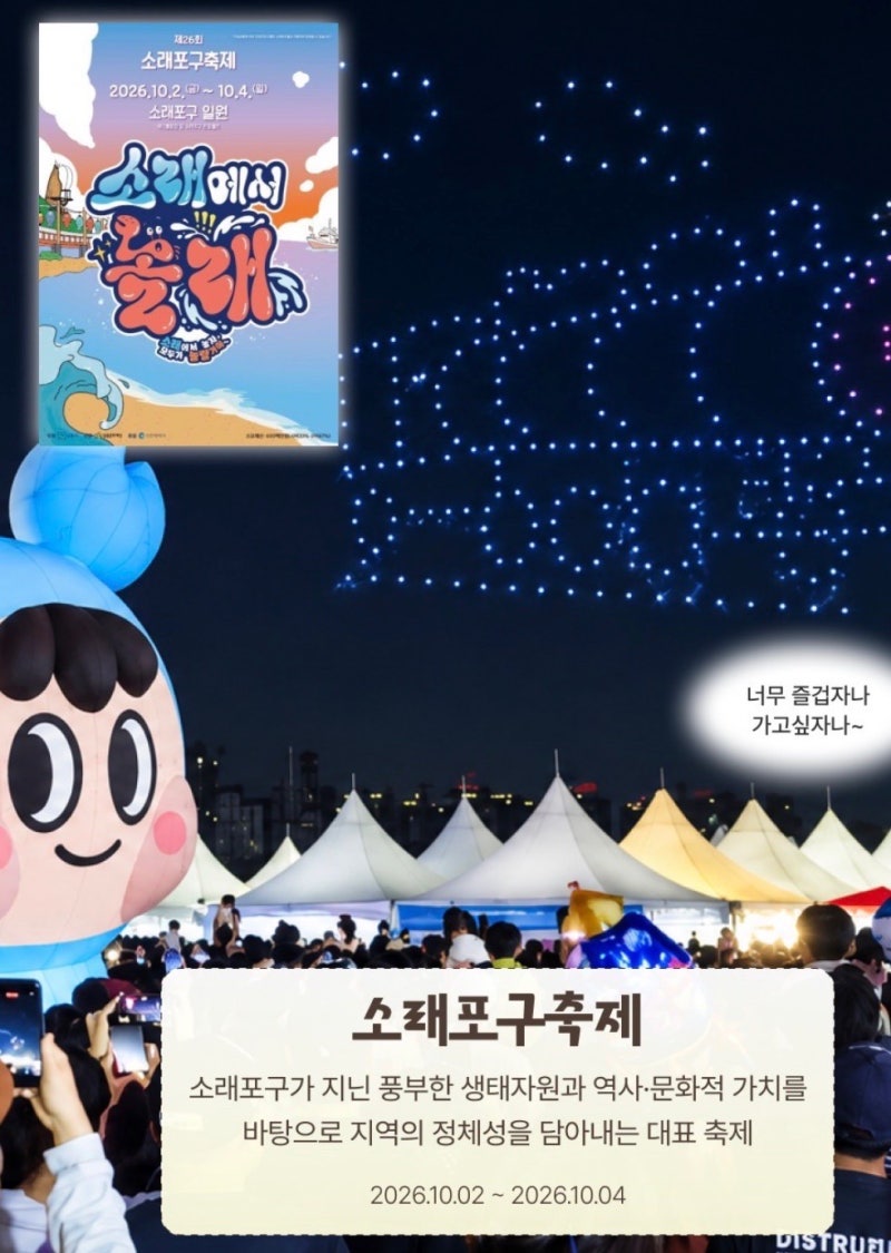 ソレポグ祭り2026：日程、ラインナップから魚市場の駐車のコツまで、行く前にこれだけ見て！