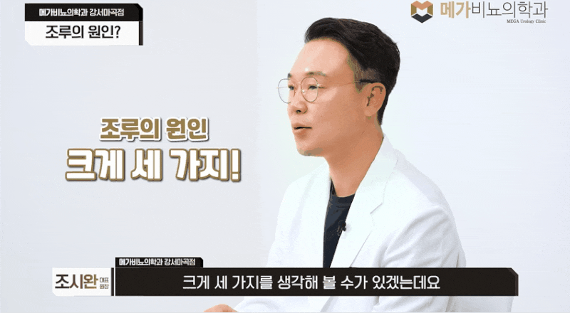 강서구비뇨기과 사정이 빨라졌다면? 조루 기준과 치료 방법