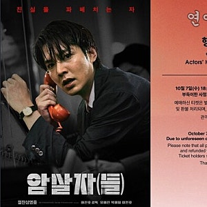 이민호 부산국제영화제 행사 돌연 취소됐다…엿새 앞두고 “부득이한 사정” 무슨 일 | 나이....