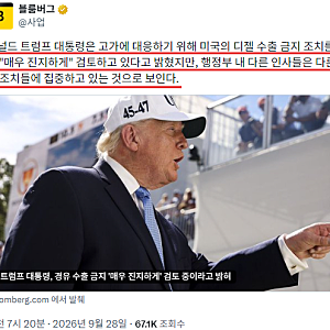 [글로벌 디젤 공급 쇼티지] 미국의 수출 금지 카드와 유럽 비축유 방출 압박
