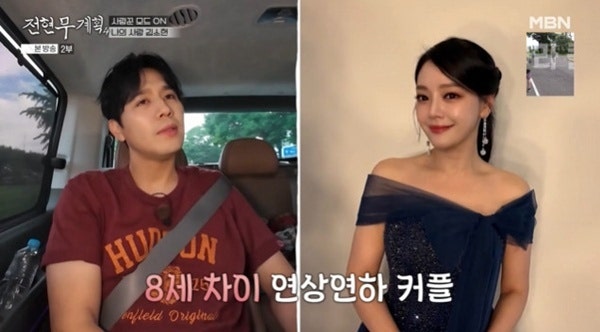 손준호 김소현 민낯 결혼 16년차에도 못 본 이유?