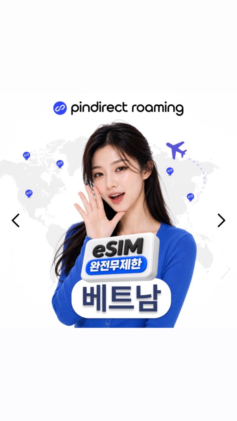 핀다이렉트 베트남 eSIM 후기｜네이버에서 구매한 15일 완전무제한, 하노이 2주 사용