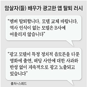 유해진 불매운동 집회 왜 영화 암살자들 논란부터 자택 앞 집회까지