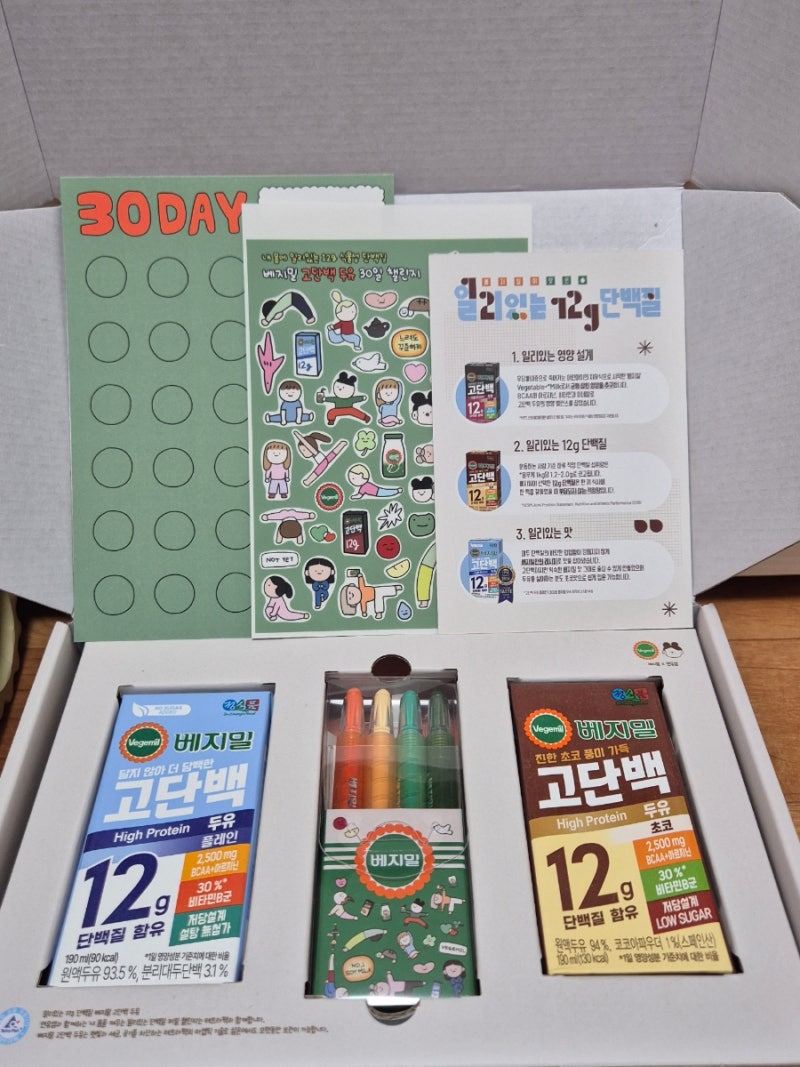[베지밀×연유쌤] 내 몸을 깨우는 일리있는 단백질 10월 챌린지 키트 후기