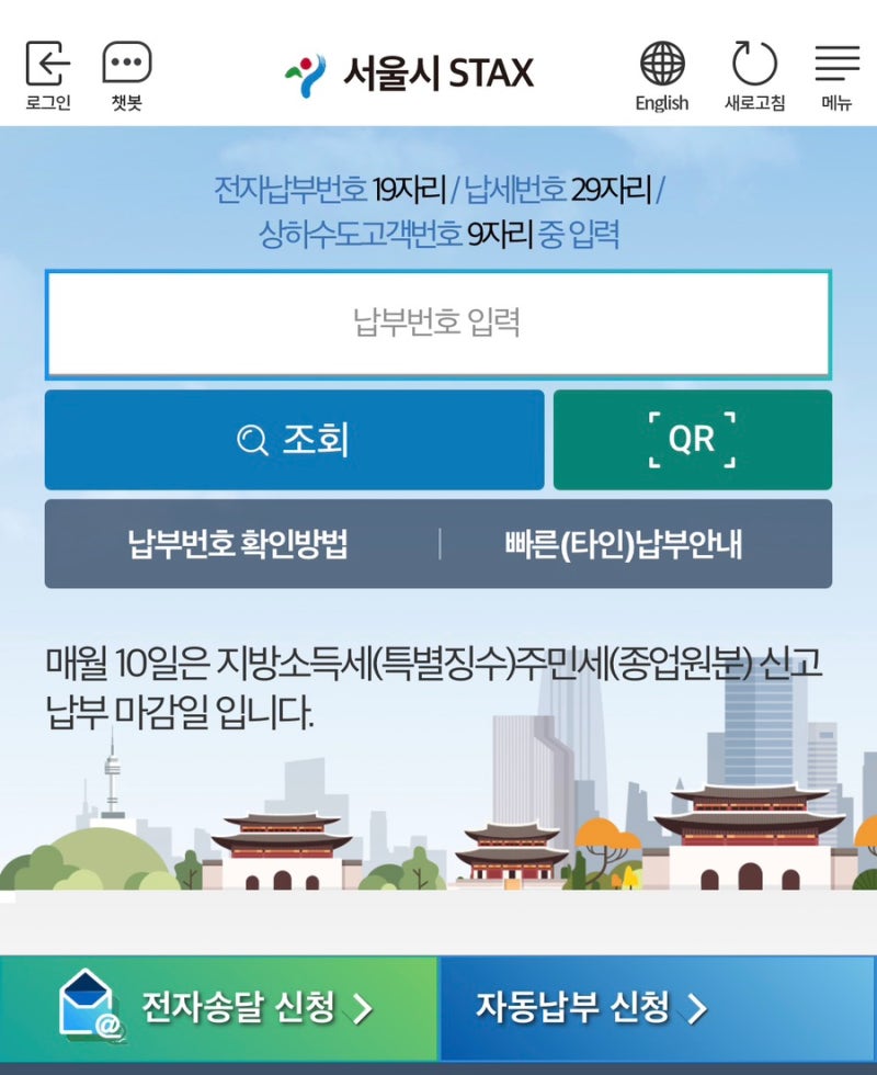 취득세 무이자 카드 납부 후기(방법/확인), 특별 한도 상향 방법 팁 공유