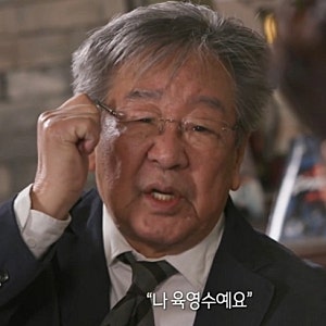 최불암 육영수 일화 수사반장 청와대 전화에 숨겨진 비하인드 스토리