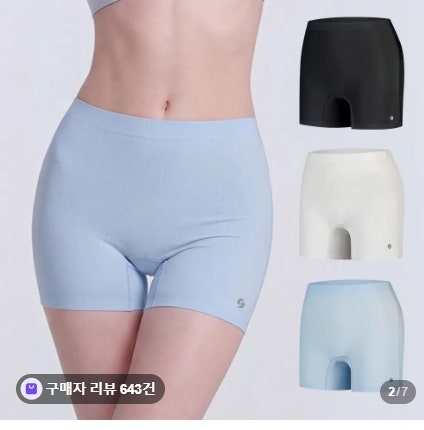 슬림9 쿨인견 네모팬티 여성 사각드로즈 여름 심리스팬티 입어본 후기