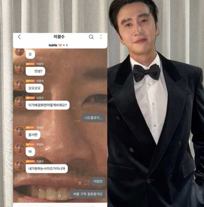 아침 7시부터 "얘들아 일어나야지" 이광수, 버블 시작 하루 만에 '구독 철회' 셀프 폭주한 진....