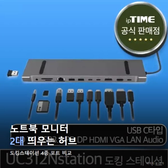 노트북 멀티모니터 도킹스테이션 추천, 코딩용 Anker 332로 2대 될까
