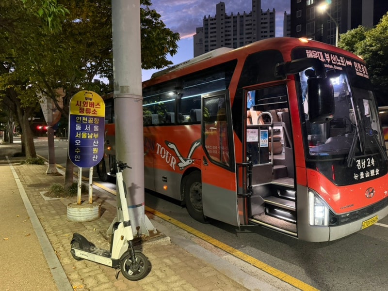 부산에서 인천공항 가는 법｜공항버스 타는 방법·시간·요금 총정리