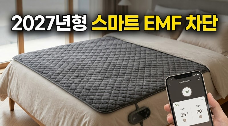 한일 전자파 없는 탄소매트. 전기장판 2인용 추천. 분리난방(+캠핑.더블. 할인)