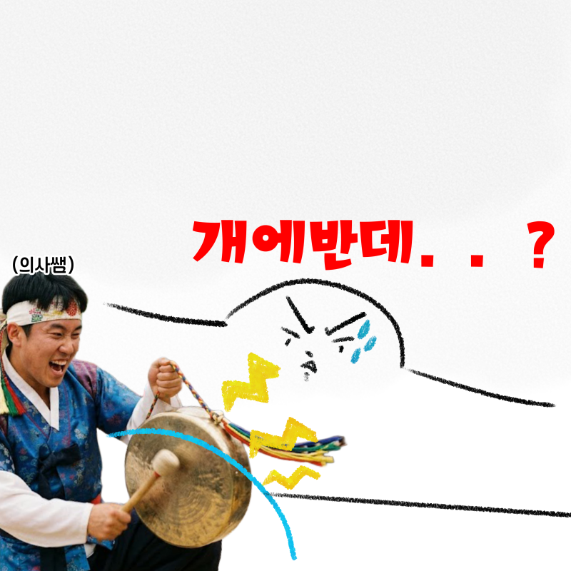[2편]요로결석 체외충격파쇄석술 후기 (+개쪽팔린 사건)