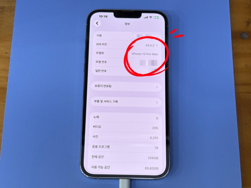 광주충장로아이폰수리 센터 어디가 좋을까요