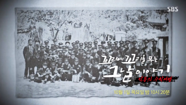 [경서中 수학여행 참사] "56년 만에 밝혀진 그날의 진실!"… 꼬꼬무, 46명의 목숨 앗아간 1970년 ....