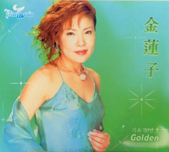 김연자(金蓮子) 정통 트로트 히트 20曲 모음/1 수은등2 10분내로3 아모르 파티4 블링블링5 밤열....