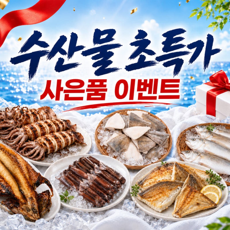 제수용 반건조생선 민어조기 침조기, 제사상 올리기 전 확인할 점
