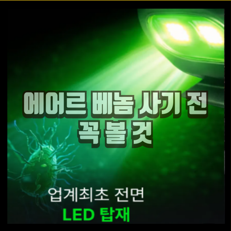 "특가"차량용 무선청소기 찾는다면! 에어르 베놈 에어건 기능부터 확인