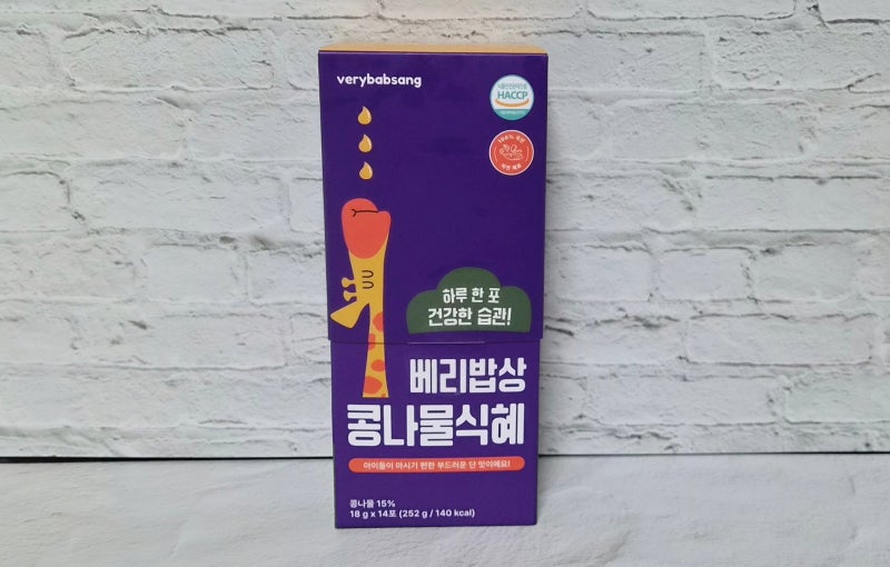 환절기 기침 뚝 두돌 아이 기관지 면역을 위한 베리밥상 콩나물식혜 키즈 배도라지