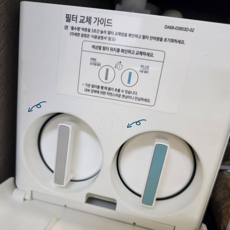 삼성 비스포크 직수 정수기 필터 1년 만에 셀프 교체, AP 모드 대처법