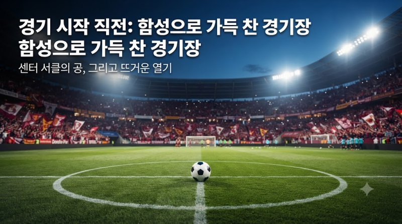 베네수엘라 피파랭킹, 한국보다 위일까 아래일까? 순위 차이 분석