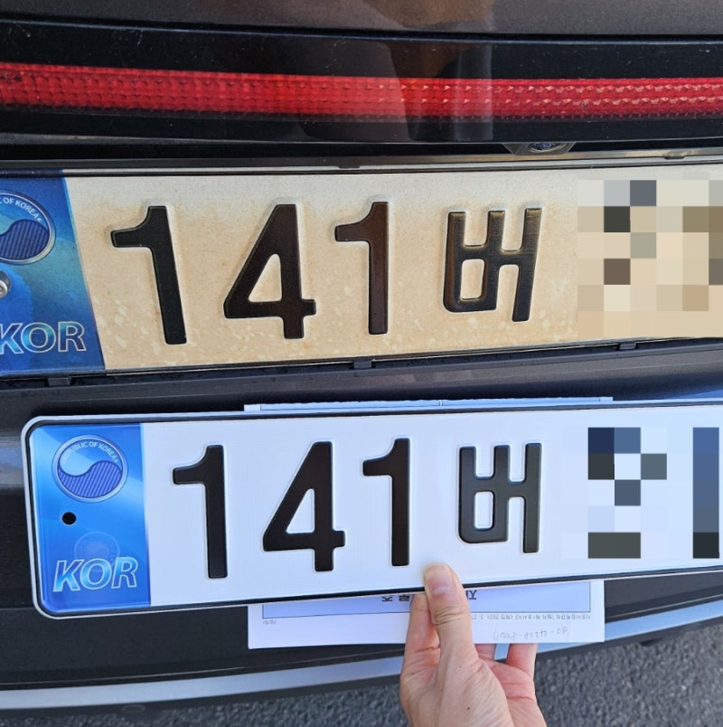청주 자동차 번호판, 변색으로 인한 무상 교체 후기!!