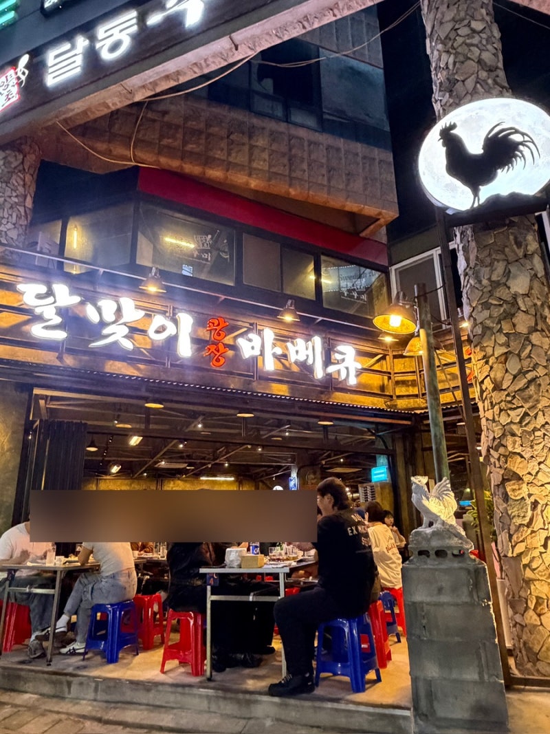 울산 삼산ㅣ달맞이광장바베큐 웨이팅서는 치킨 야장 맛집 캐치테이블 후기