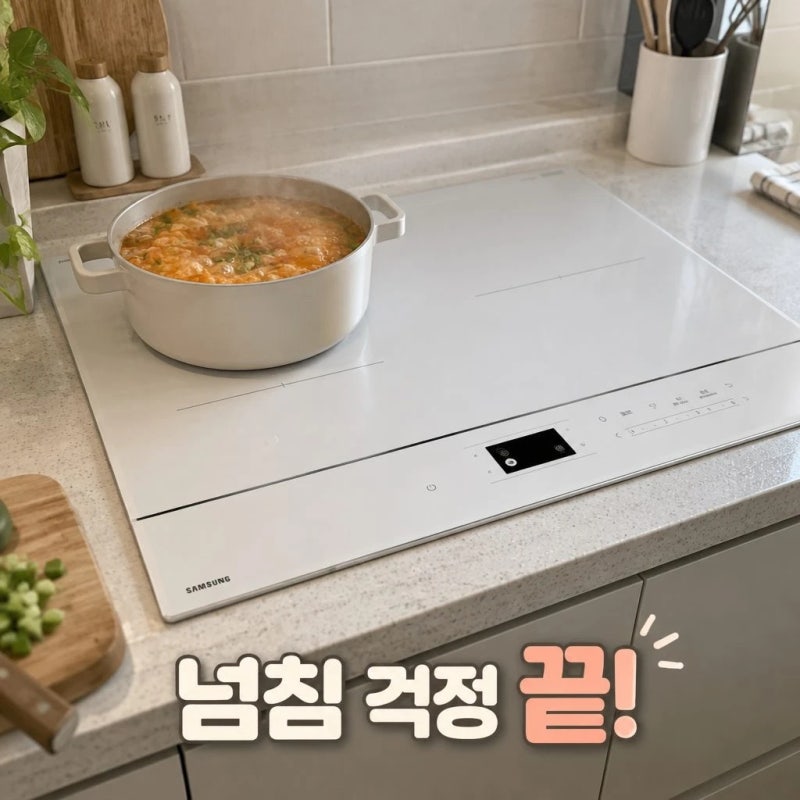 삼성 비스포크 3구 인덕션 AI 끓음 감지 NZ63DB607CFH 화이트 빌트인 핵심 스펙 비교