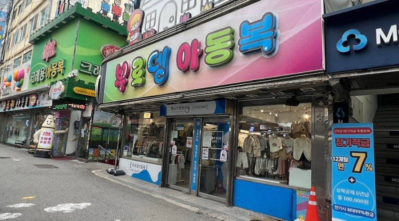 남대문아동복 가성비 브랜드 추천 l 남대문 아동복 꼭 들려야하는 매장 l 10만원이면 몇벌 살 ....