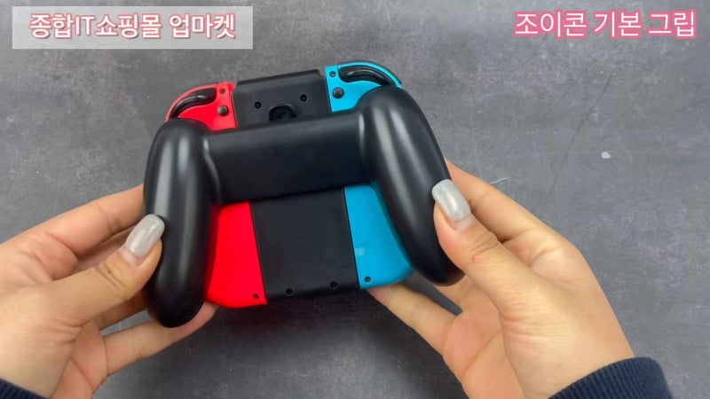 닌텐도 스위치 조이콘 핸드 그립 필수템! 6개월 써보니 삶의 질 수직 상승했어요!