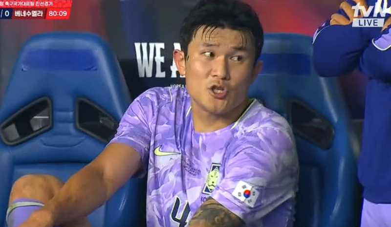 김민재 축구화 던져버립니다