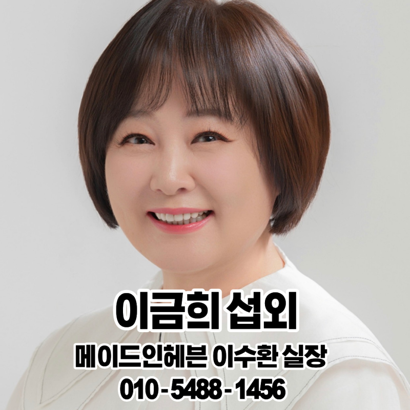 이금희 아나운서 MC 섭외｜울산시 행사 토크콘서트부터 공식행사 MC까지
