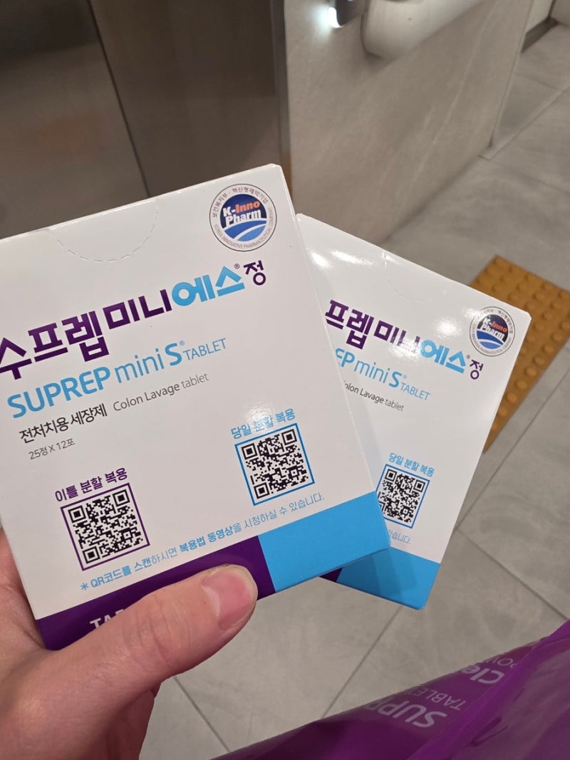 건강검진 대장내시경 식단 및 대장내시경 알약 수프렙미니에스정 후기