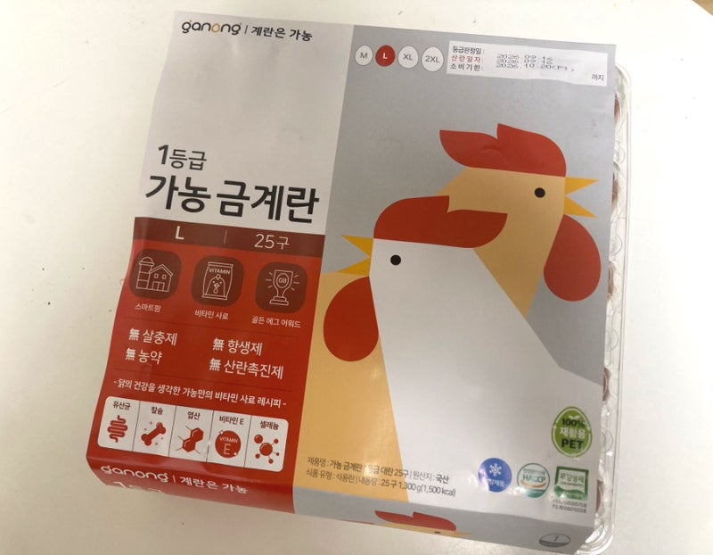 다이소 계란보관함 10구 1,000원 알뜰구매. 가농 금계란