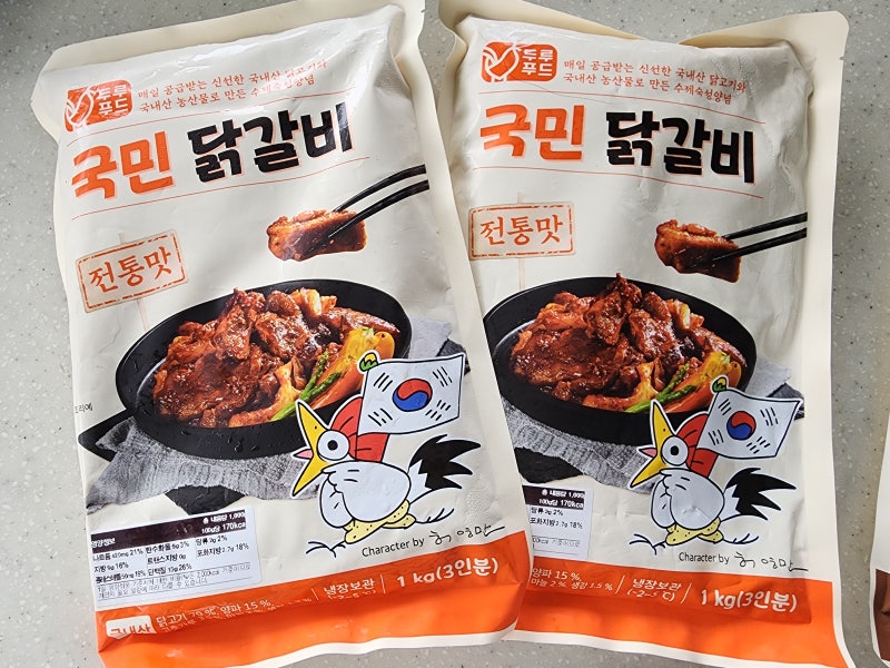 멀리 갈 필요없이 추천 닭갈비가 내 식탁에 ! 캠핑음식으로 강력추천하는 국민닭갈비 ! 내돈....