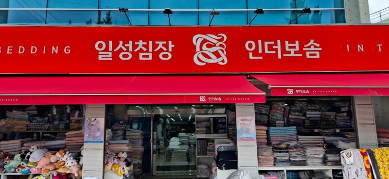 결혼식 하기 싫었던 예비신부의 대구 결혼 준비 ⑩ 예단, 현금과 이불만 남겼다 (서문시장 일....