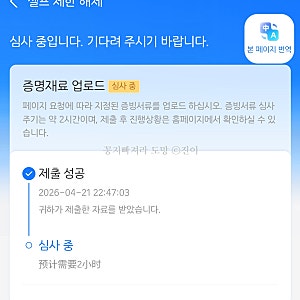 알리페이 계정 비활성화, 계좌 제한 해제 방법 (혼자여행, 상담원 연결 방법)