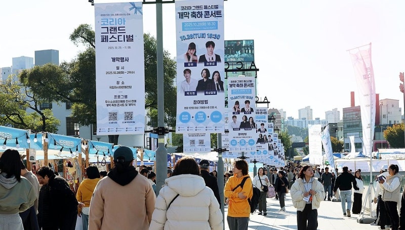2026 코리아 그랜드 페스티벌, 10월 29일 안동 개막식부터 18일간 혜택 총정리