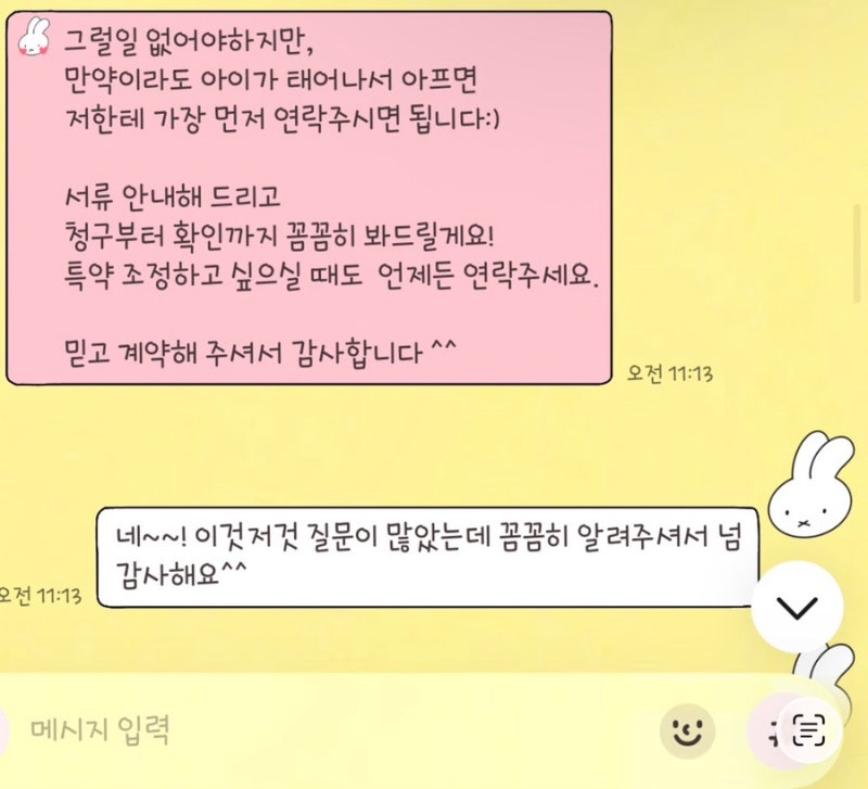 현대해상 태아보험 출산 후 가격 3만원대 (견적서 첨부) 내돈내산 후기