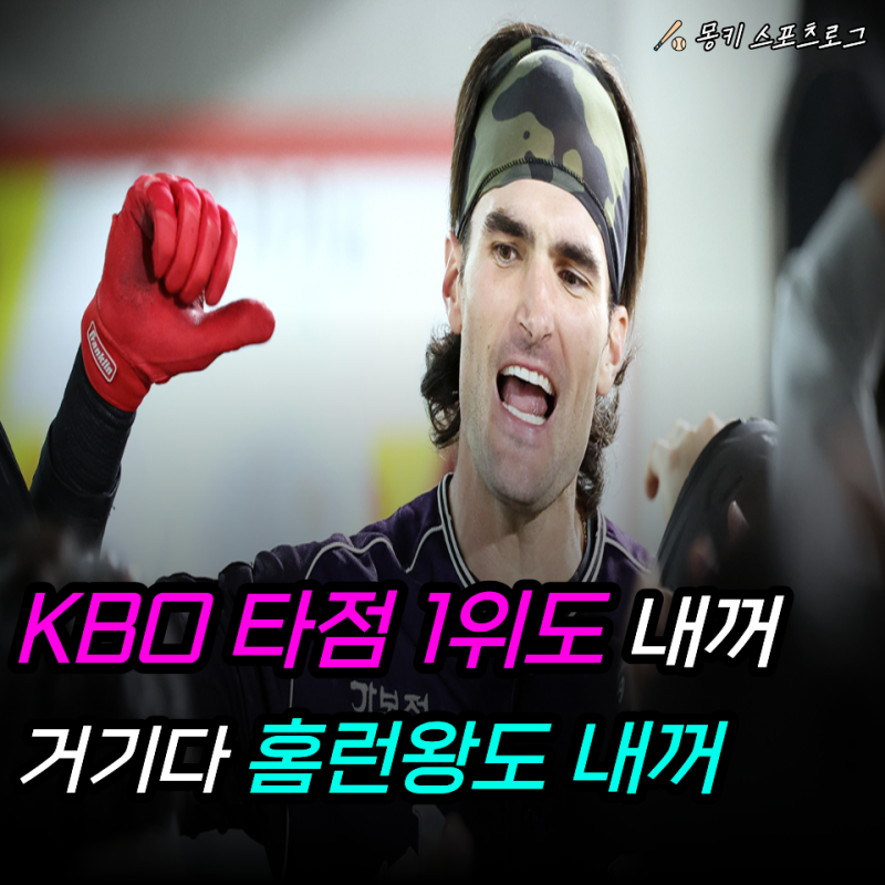“이러다 김도영 홈런왕 진짜 뺏기는 거 아냐?” 힐리어드 이틀 연속 쾅… 결국 41개로 따라....