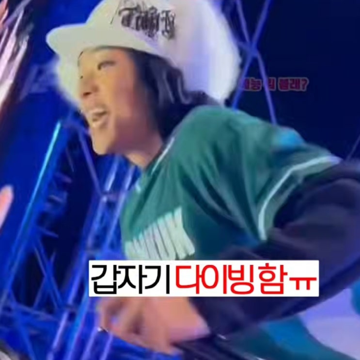 <b>올데프 타잔</b>, 돌발 <b>사고</b>.. 왜 갑자기 몸을 던졌나? 대학 축제 '부상' ....